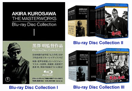 Akira Kurosawa The Masterworks Blu-ray Disc Collection CDJapan Articles  Archive